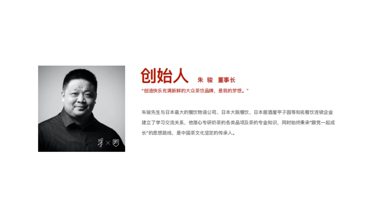 新时沏奶茶品牌介绍_第5页