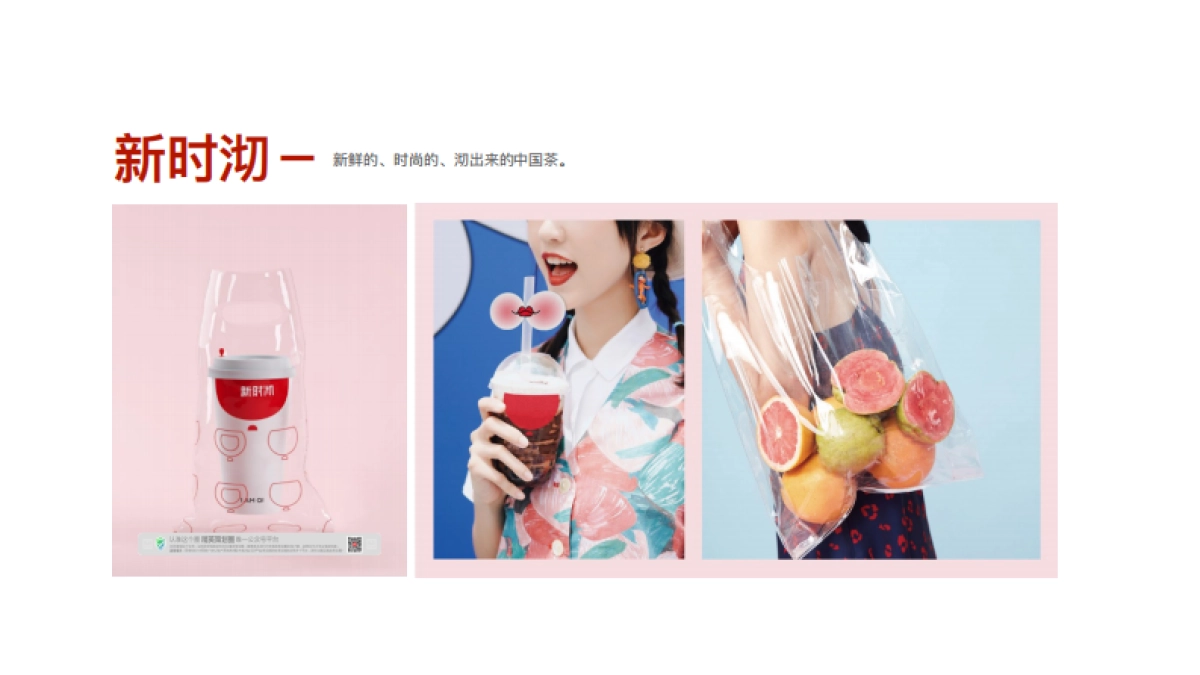 新时沏奶茶品牌介绍_第6页