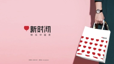 新时沏奶茶品牌介绍