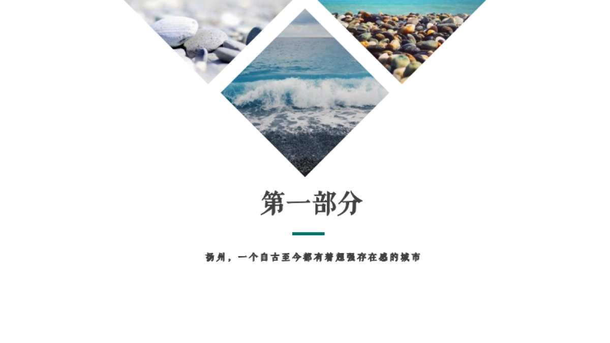 扬州旅游规划策划全案_第3页