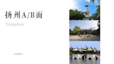 扬州旅游规划策划全案