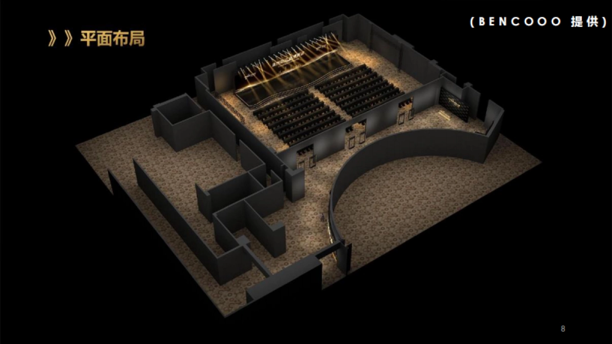 永达金融年会活动策划_第9页