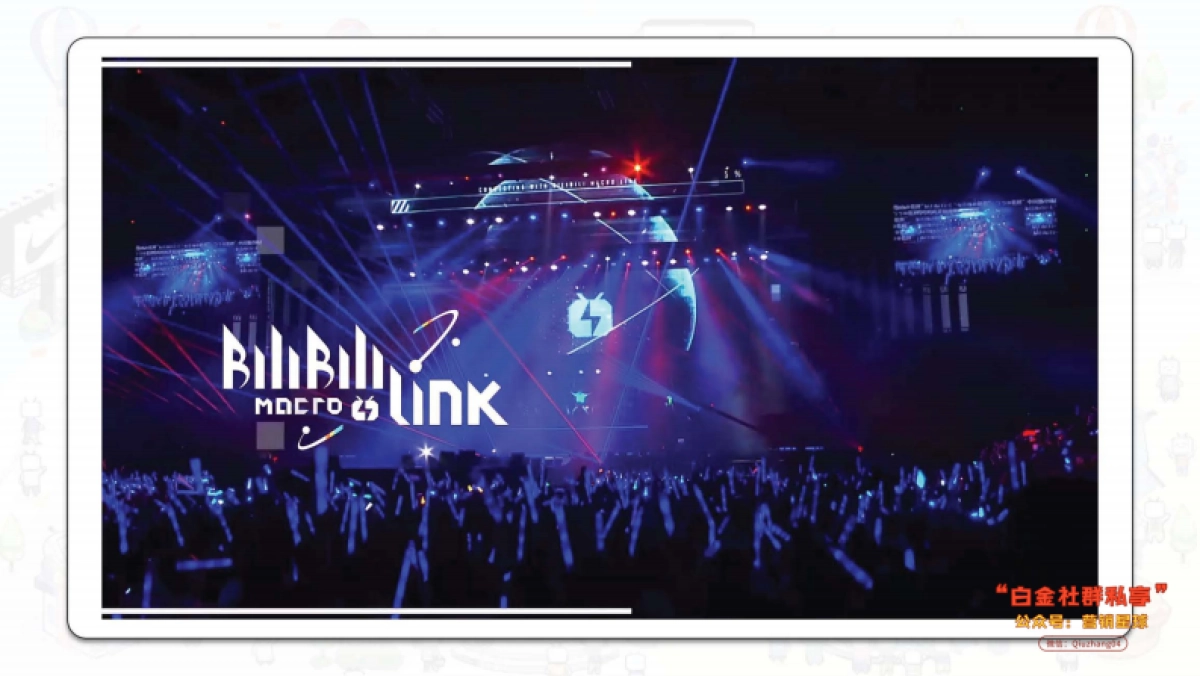 优乐美 X Bilibili新年品牌传播方案_第2页