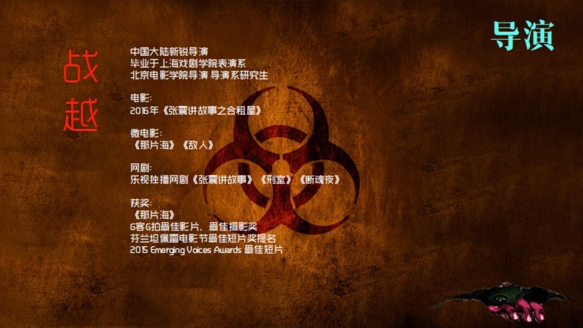 原创ip系列电影《凶宅筛查》策划案_第7页