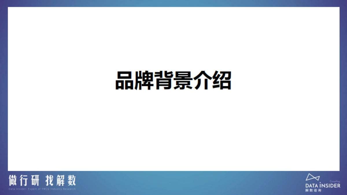祖玛珑品牌分析_第10页