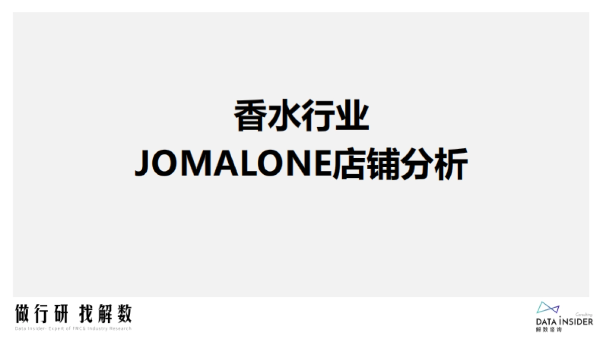 祖玛珑品牌分析_第9页