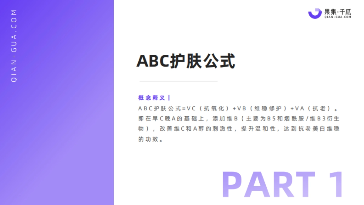 千瓜2022年度商业关键词调研报告(小红书平台-美妆个护行业)_第4页