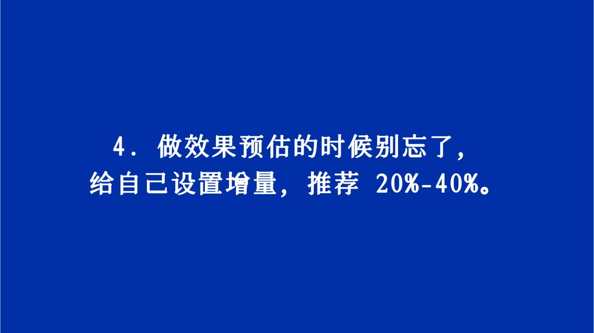 如何规划小红书的预算与效果？_第10页