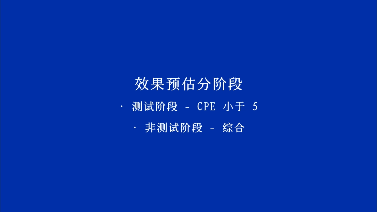 如何规划小红书的预算与效果？_第5页