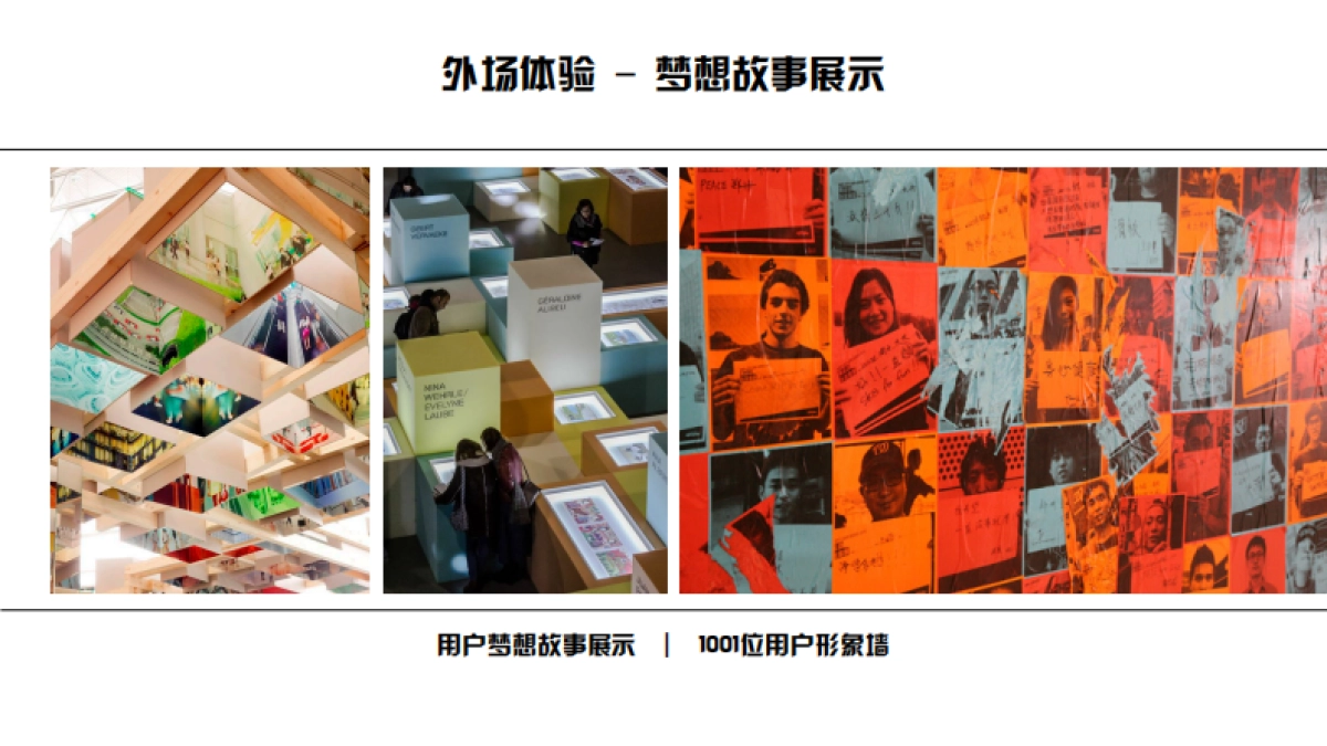 上汽大通D90上市发布会方案_第10页