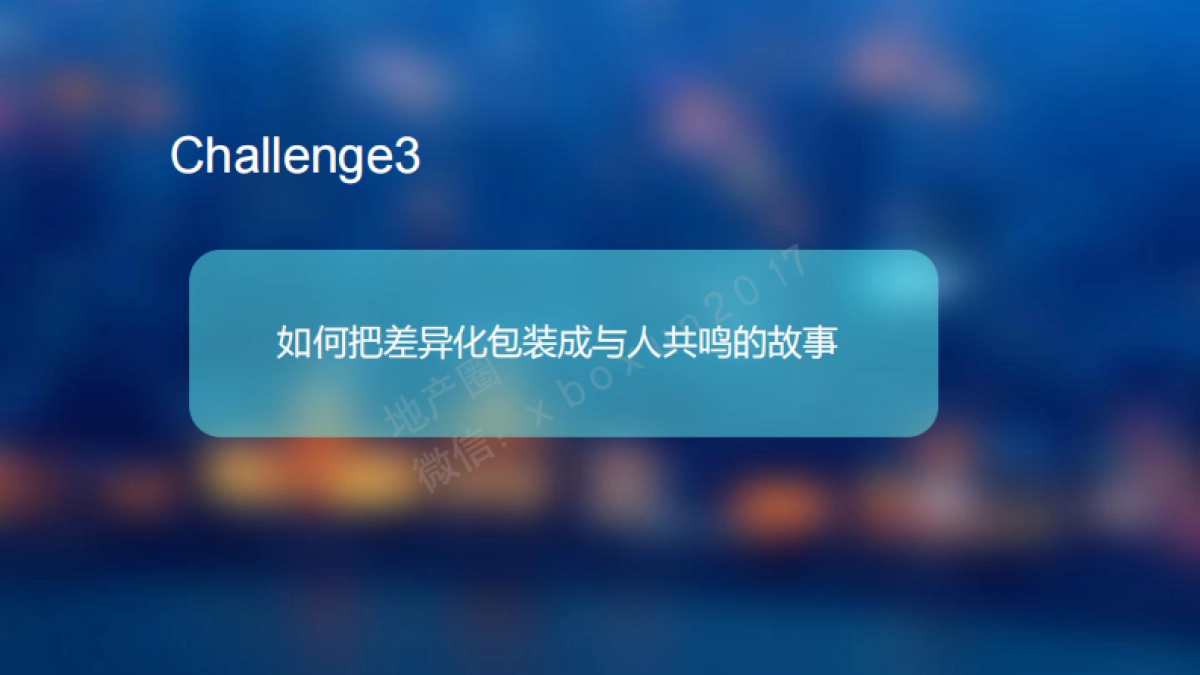 深圳道里广告-深圳海上世界商业整合互动方案_第10页