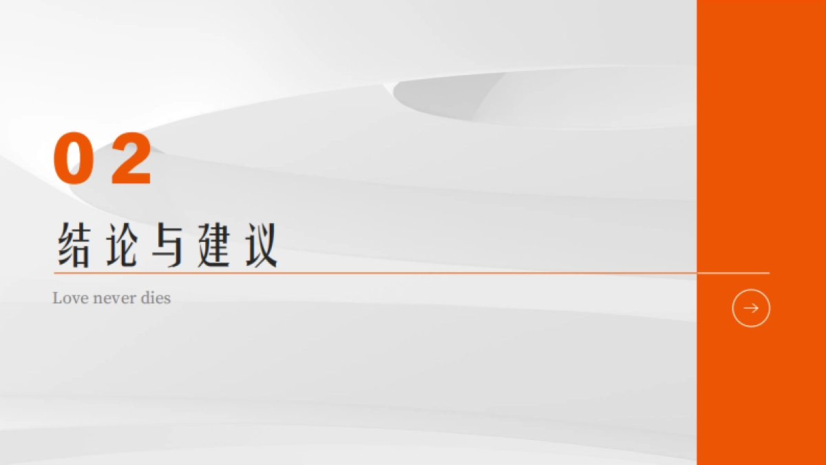 时趣中国青年生活消费观调研及营销洞察报告_第9页