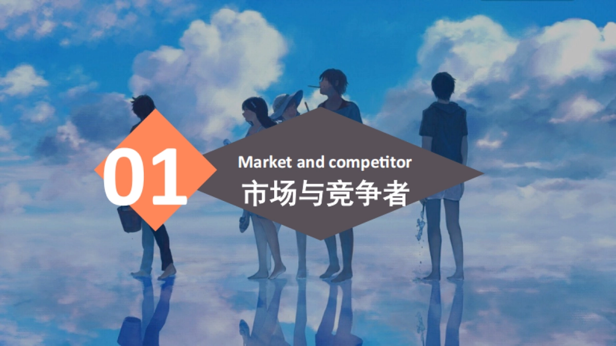 腾讯动漫条漫整体业务寒假Campaign市场营销方案_第3页