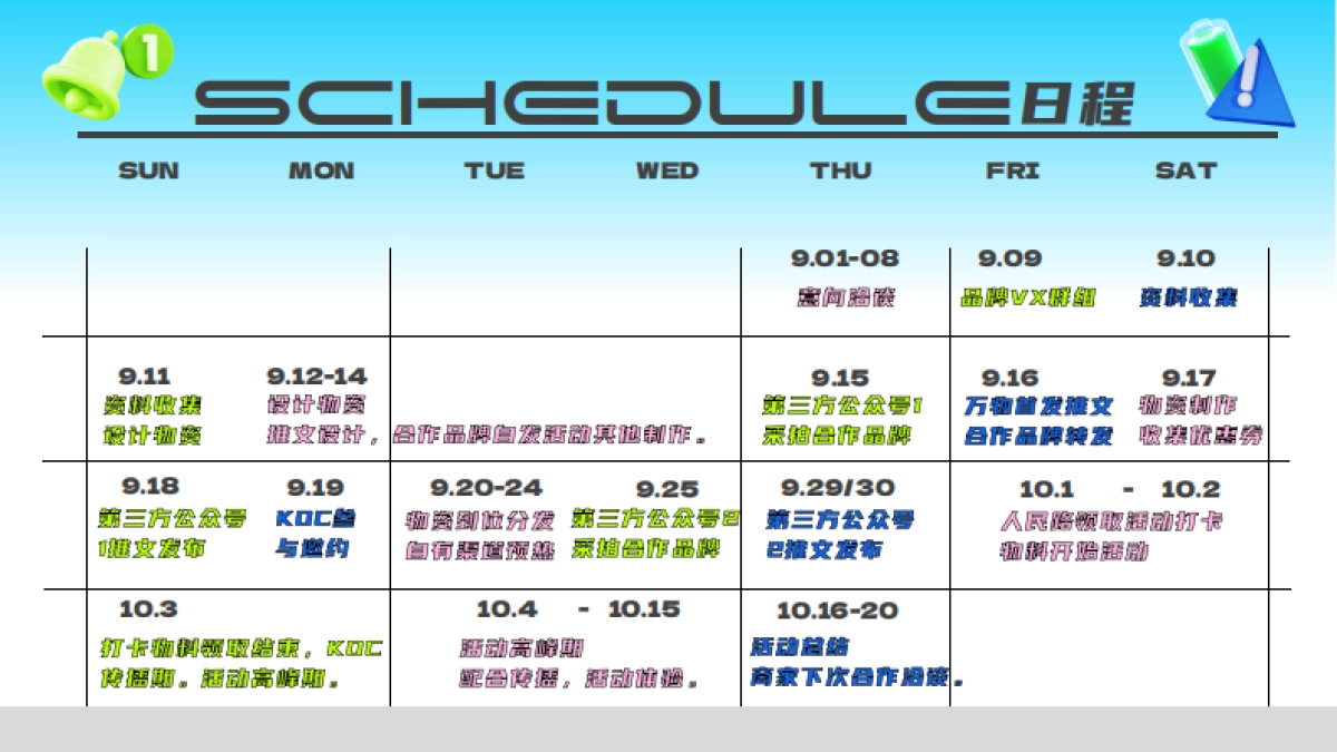 种下一本岭南计划_第10页