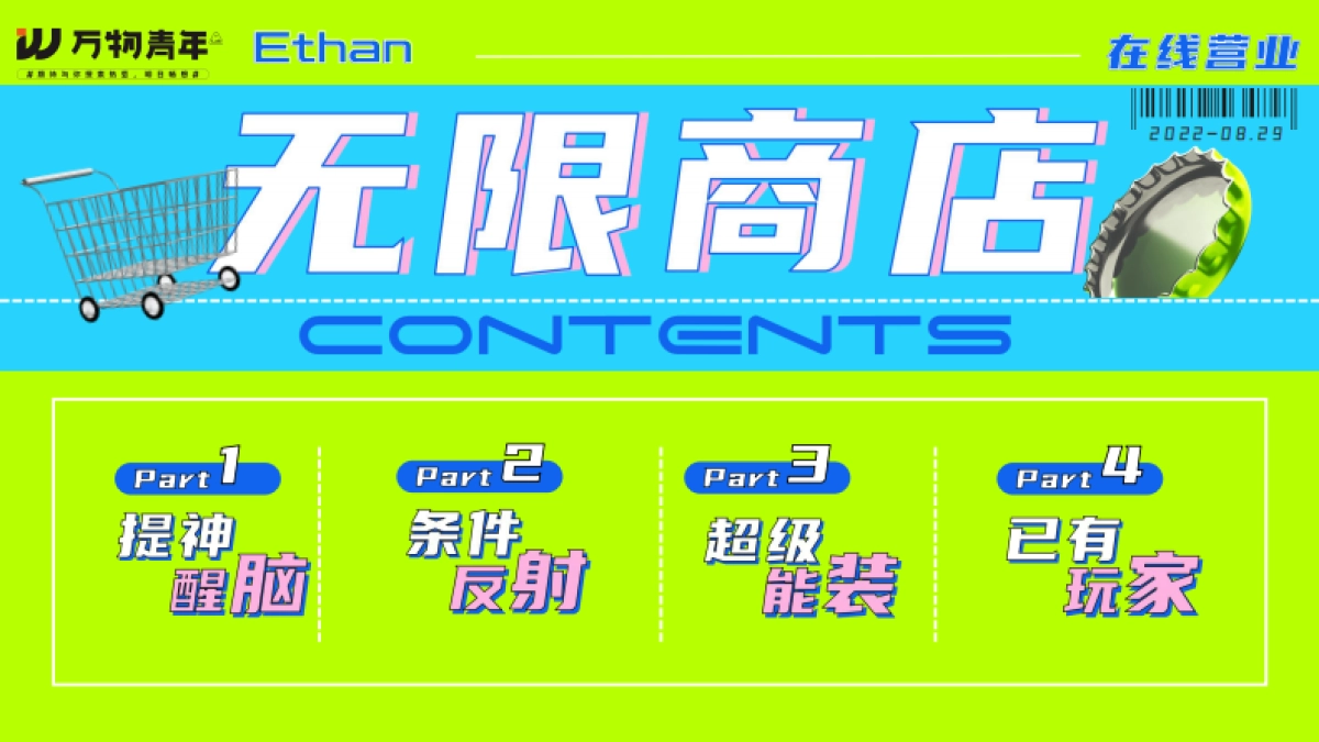 种下一本岭南计划_第2页