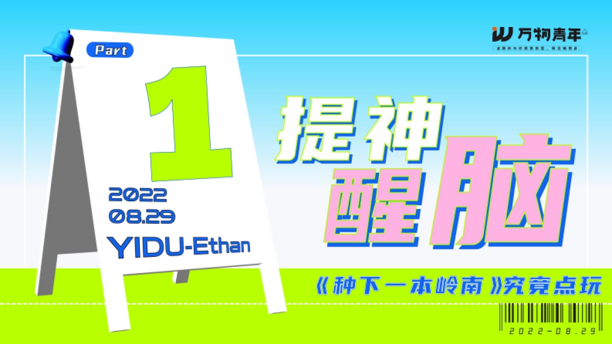 种下一本岭南计划_第3页