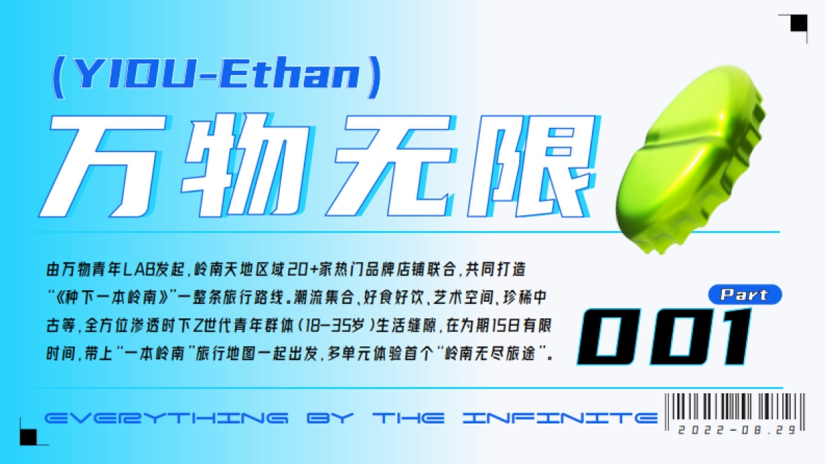 种下一本岭南计划_第5页