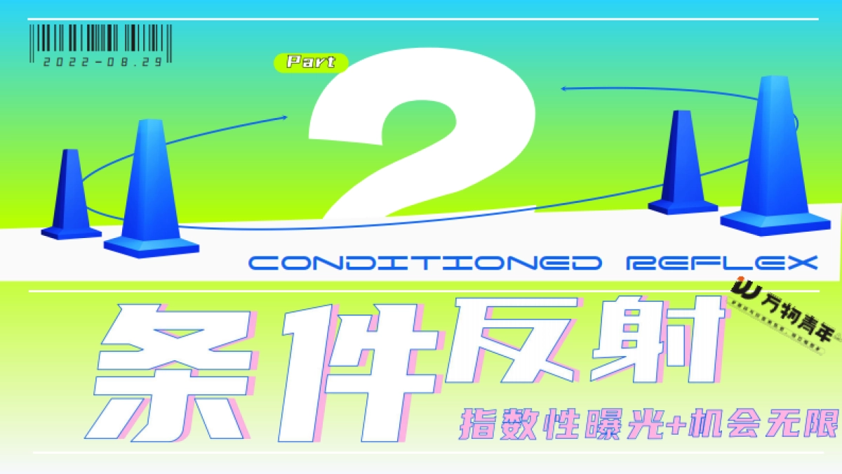 种下一本岭南计划_第7页