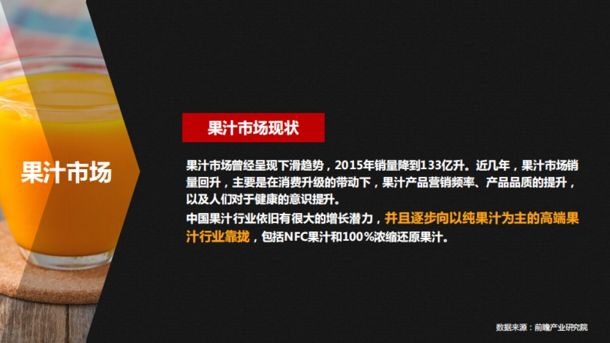 派森百市场营销策略方案（终板）_第4页