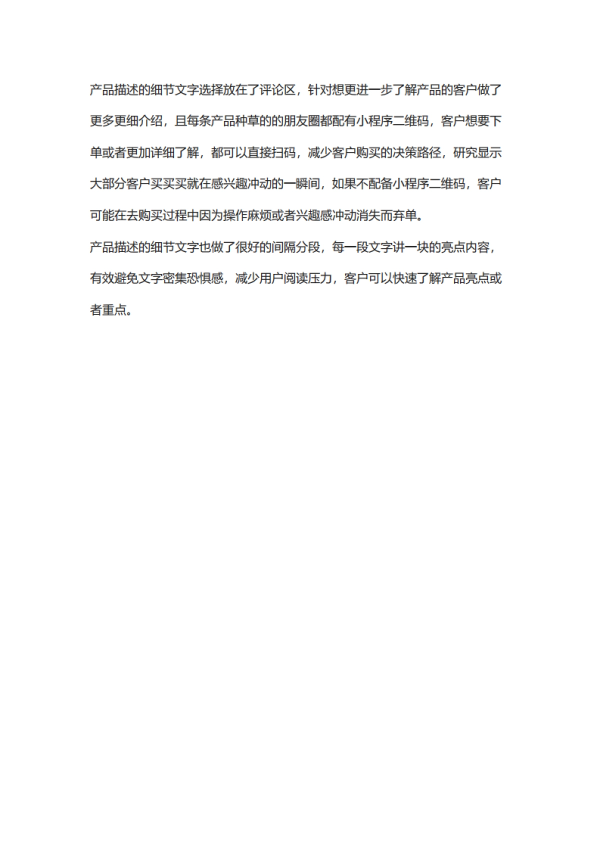 食品饮料=【食品】2022醉鹅娘复盘方案(品牌传播、社群营销)_第6页