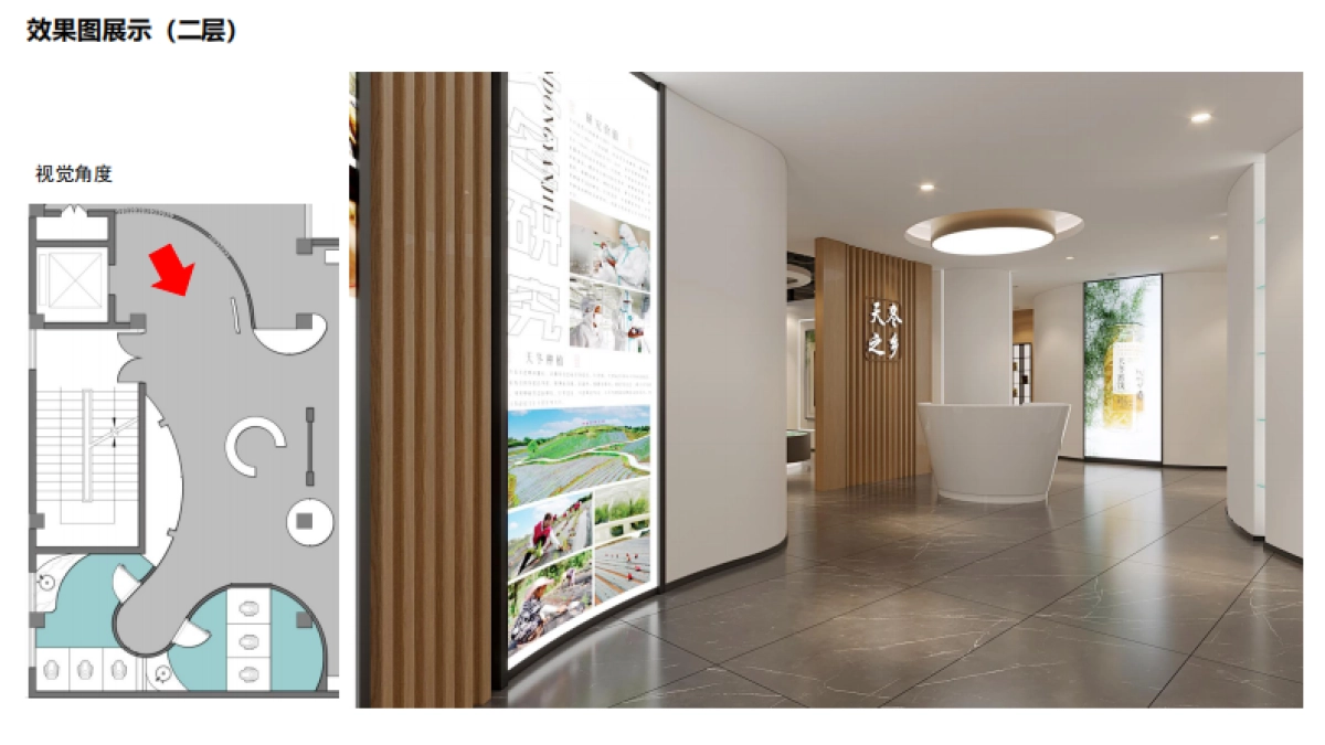 内江市东兴老街1号楼室内设计方案_第10页