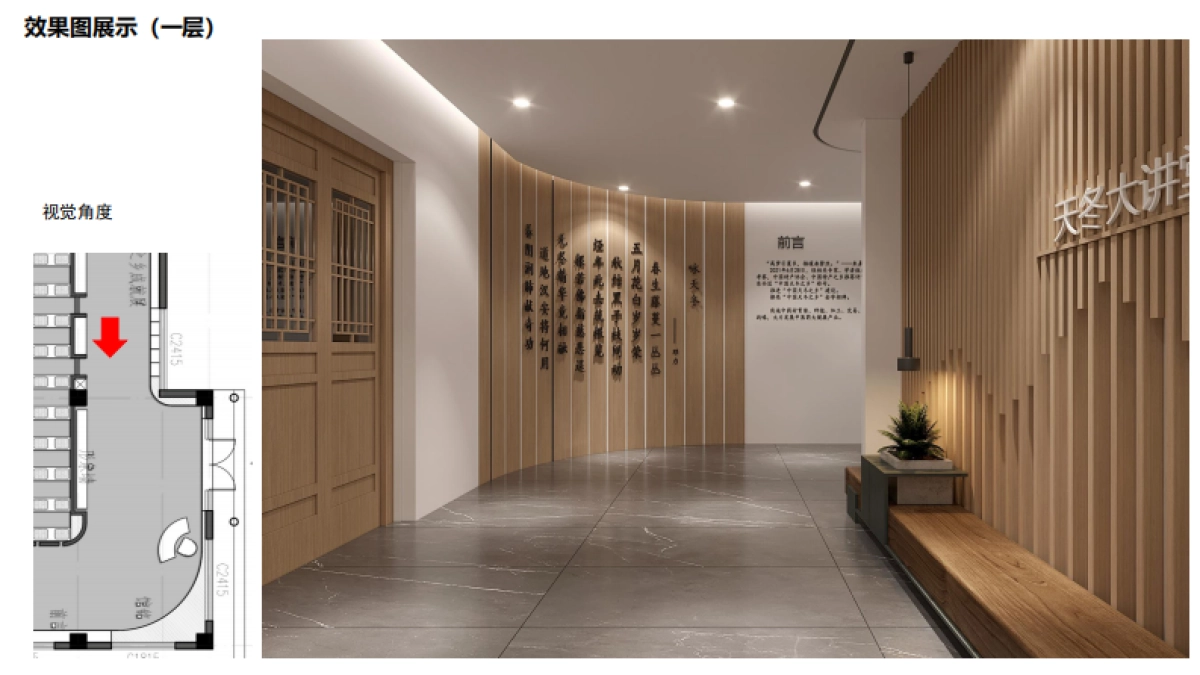 内江市东兴老街1号楼室内设计方案_第6页