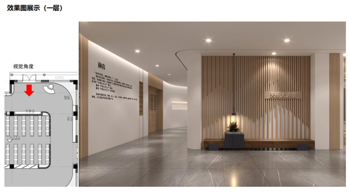 内江市东兴老街1号楼室内设计方案_第7页