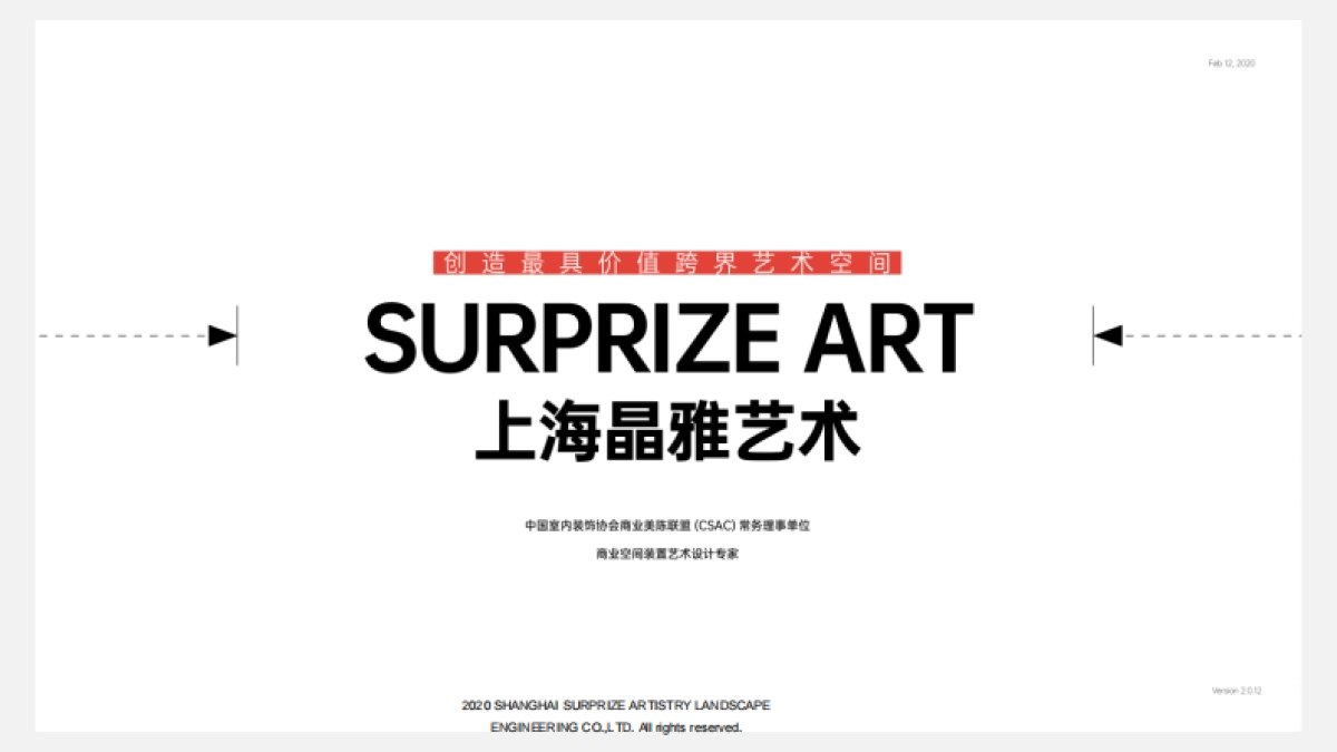 兔年IP近藤達弥晶雅兔年春节美陈包装设计方案_第10页