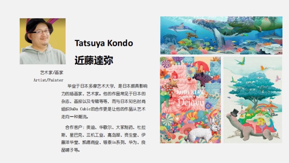 兔年IP近藤達弥晶雅兔年春节美陈包装设计方案_第4页