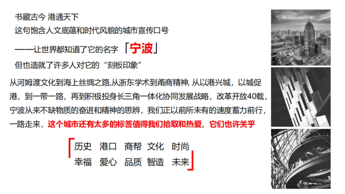 宁波城市推广活动策略方案_第2页