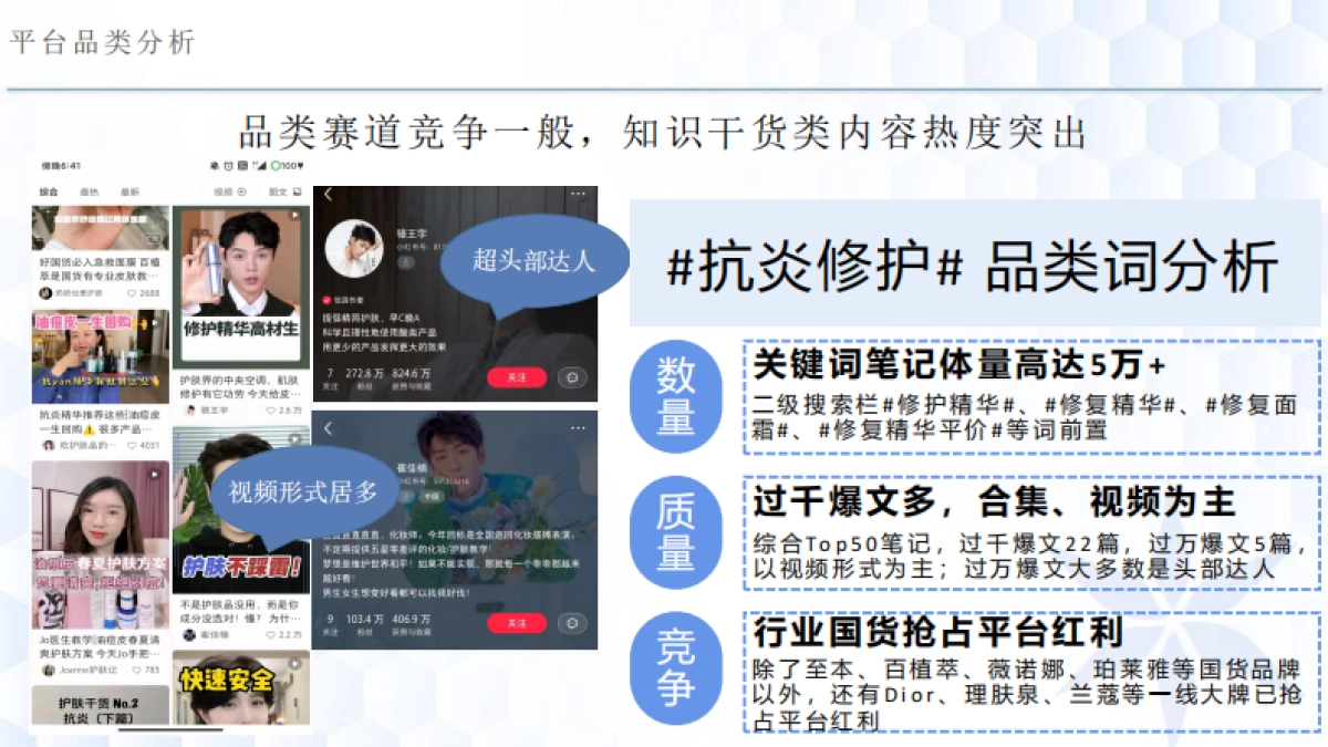 欧玛小红书推广方案_第4页