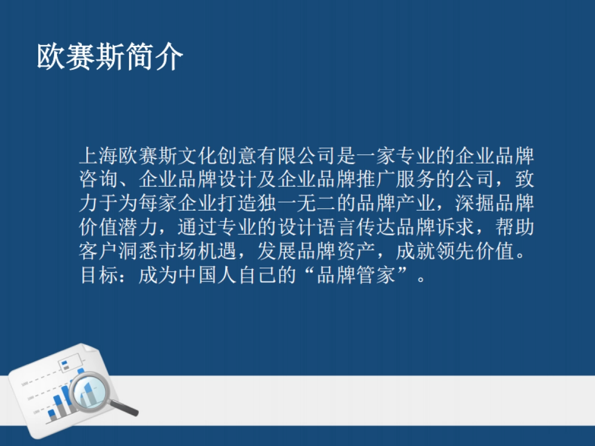 欧赛斯伦达金融大厦网络营销整合推广方案案例模板_第4页