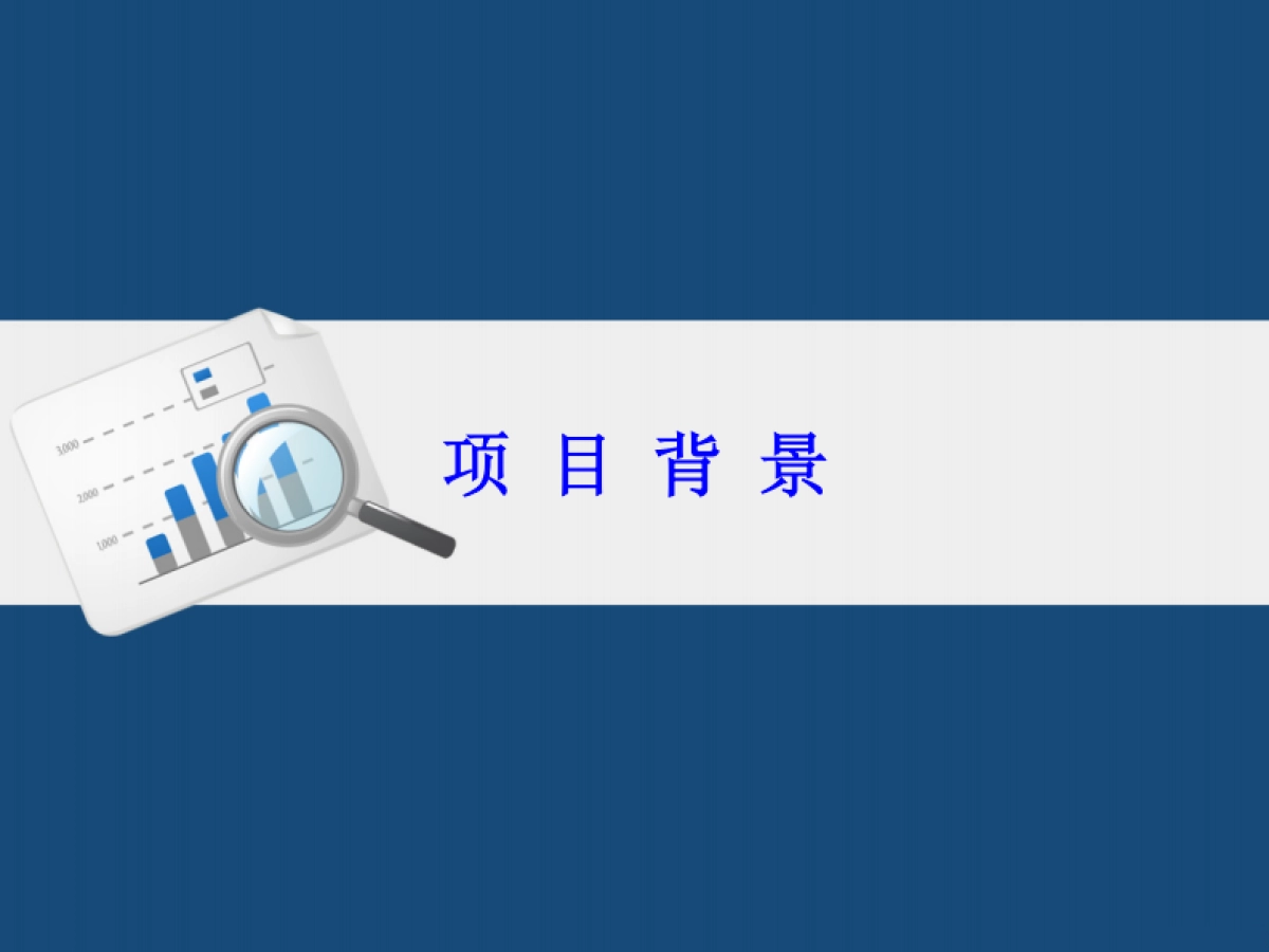 欧赛斯伦达金融大厦网络营销整合推广方案案例模板_第5页