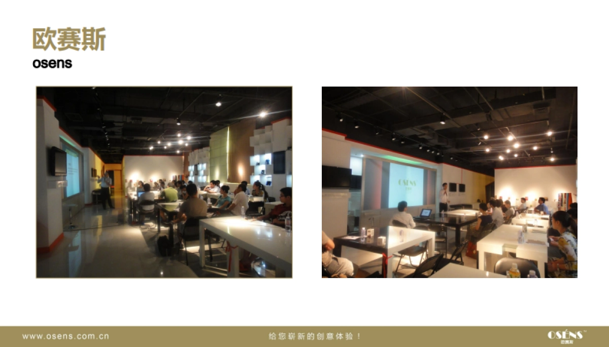 欧赛斯学乐儿童教育新媒体微营销推广方案案例模板_第3页