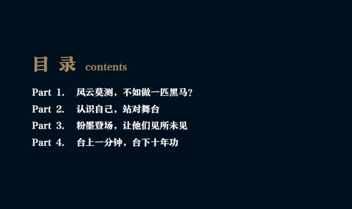 七宗创异-北京中粮天恒·天悦壹号年度推广方案_第3页