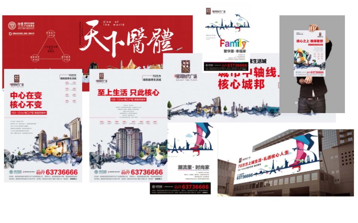 青铜骑士-南阳仲景聚集区推广及双盘推广框架策略_第10页