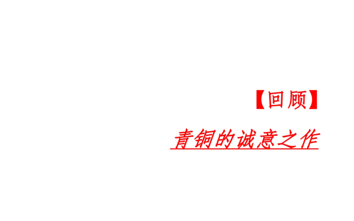 青铜骑士-南阳仲景聚集区推广及双盘推广框架策略_第4页
