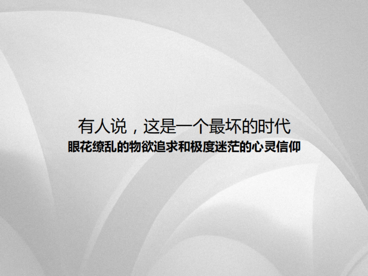 深圳策达广告-实地剑兰郡整合推广提报_第4页