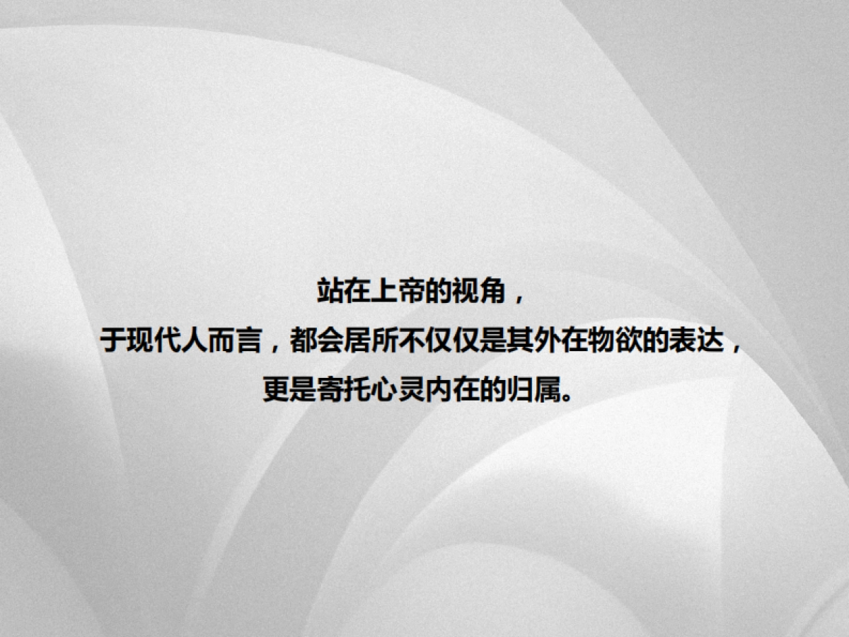 深圳策达广告-实地剑兰郡整合推广提报_第5页