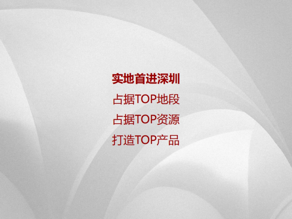 深圳策达广告-实地剑兰郡整合推广提报_第8页