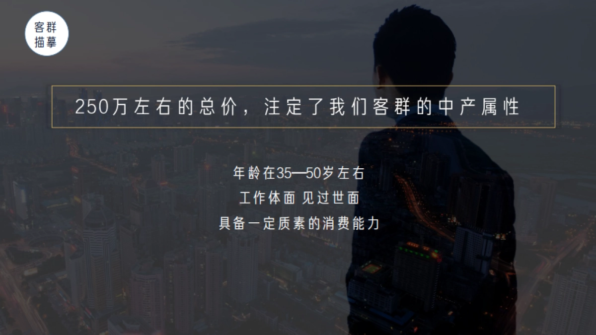 深圳道里-融创中国·高隆湾年整合推广案_第10页