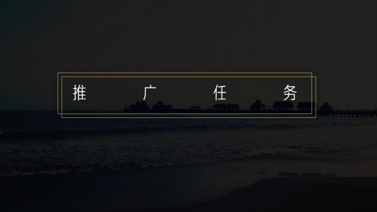 深圳道里-融创中国·高隆湾年整合推广案_第5页