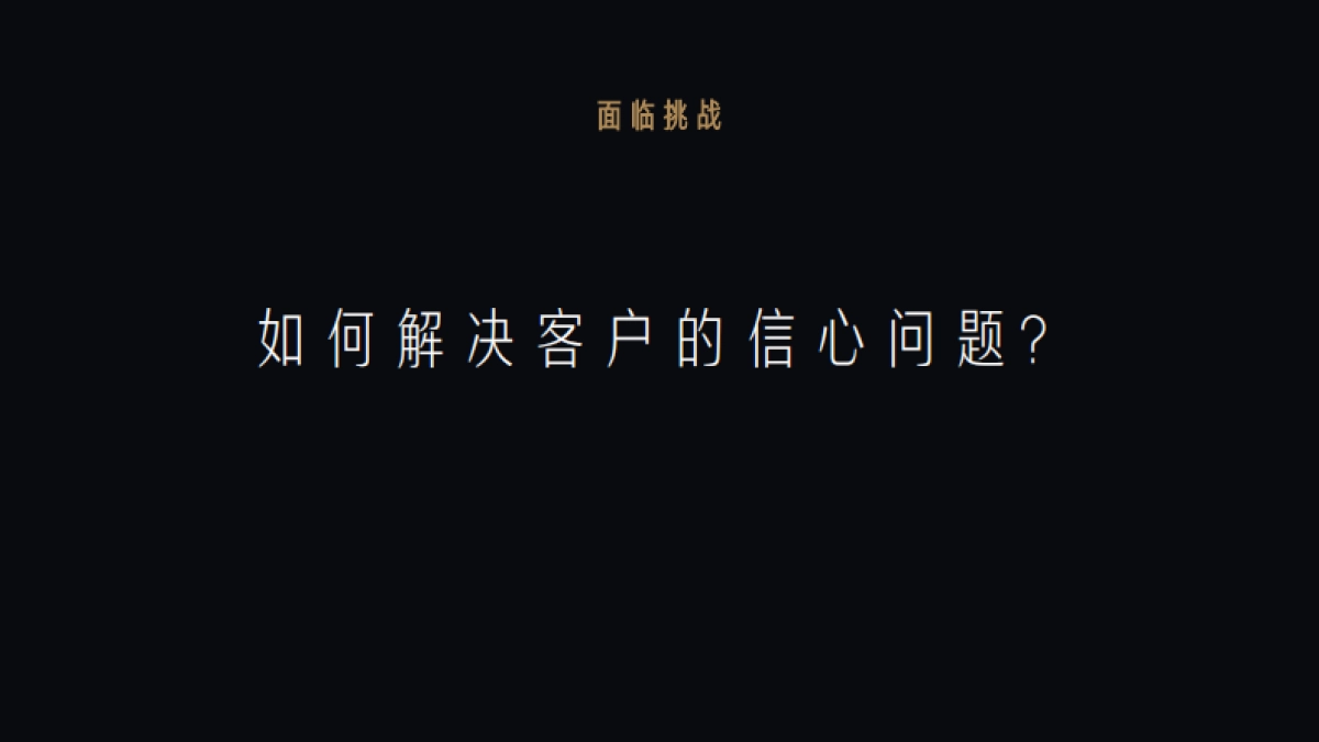 深圳道里-汕头华润2019年度推广方案_第8页