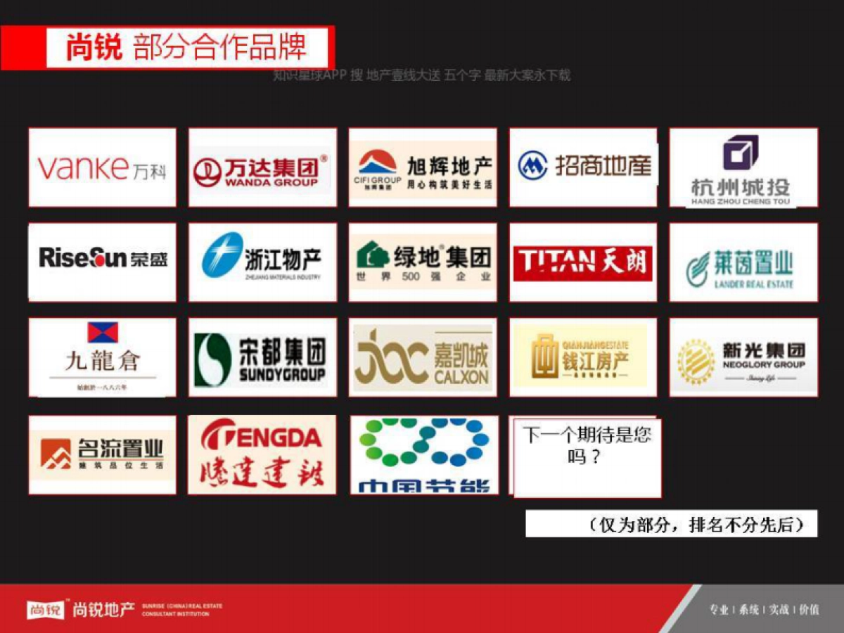 泰禾·杭州院子整合推广方案_第3页