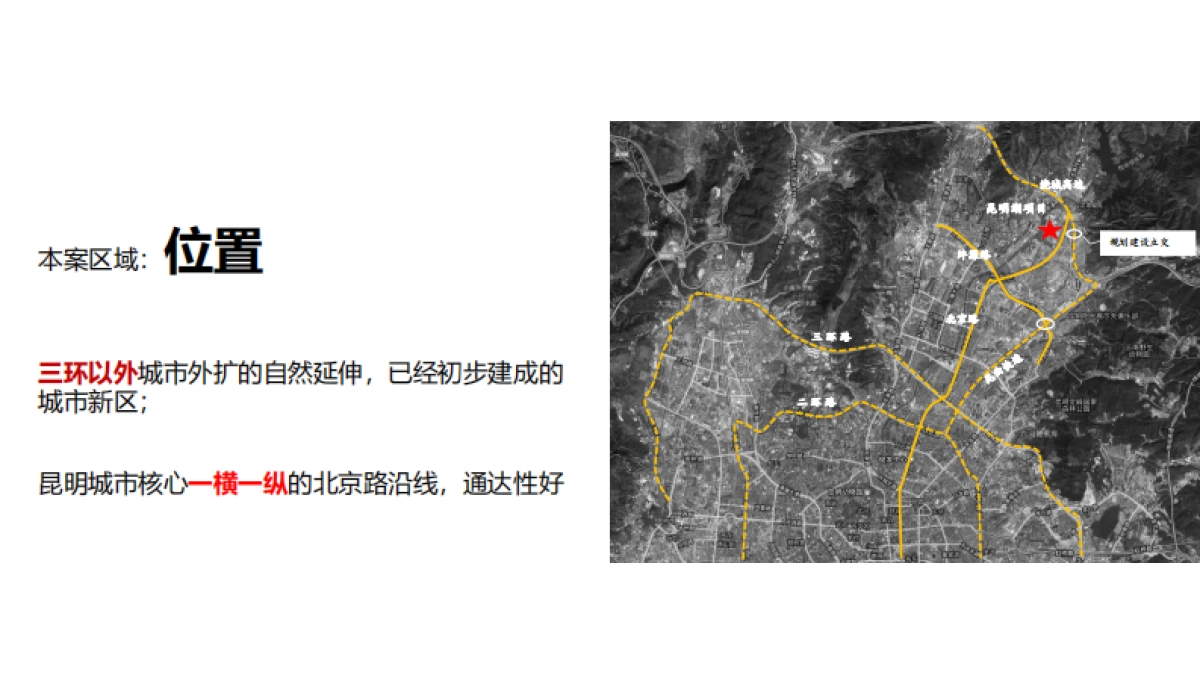 万科昆明湖项目整合传播提报-重庆极美亿广告_第2页