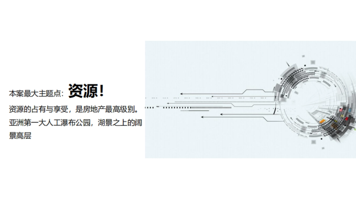 万科昆明湖项目整合传播提报-重庆极美亿广告_第3页