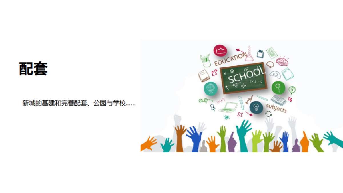 万科昆明湖项目整合传播提报-重庆极美亿广告_第4页