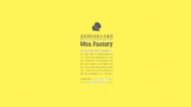 万象前海2021-2022整合传播方案