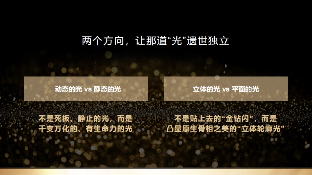 雅诗兰黛白金粉底及气垫12-2月推广方案_第7页
