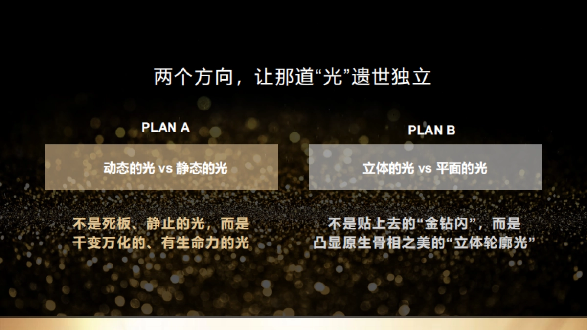 雅诗兰黛白金粉底及气垫12-2月推广方案_第8页